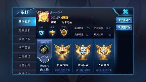 明星网红打王者的id,揭秘明星网红们的独特ID风采