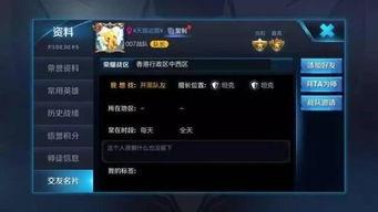 明星网红打王者的id,揭秘明星网红们的独特ID风采