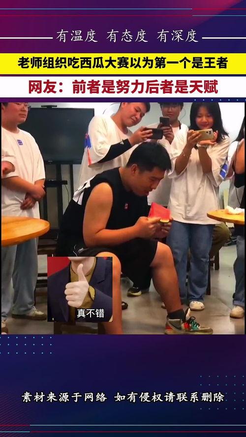 今日吃瓜大赛mr,mr版精彩回顾