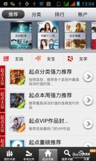 起点读书今日宜吃瓜,揭秘网络热点的背后真相