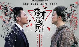 秀才遇到兵电视剧,智慧与勇气的巅峰对决