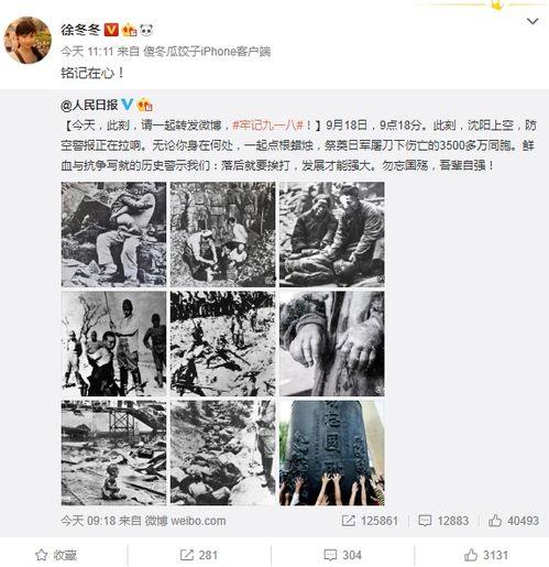 勿忘国耻不赞明星网红,抵制娱乐至上的浮躁之风