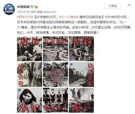 勿忘国耻不赞明星网红,抵制娱乐至上的浮躁之风