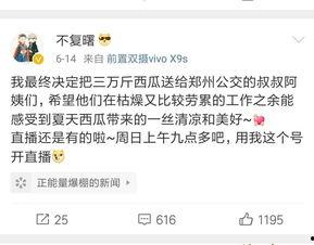 今日吃瓜正能量,传递美好，收获感动