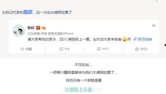 德阳明星网红有哪些,揭秘德阳明星网红圈